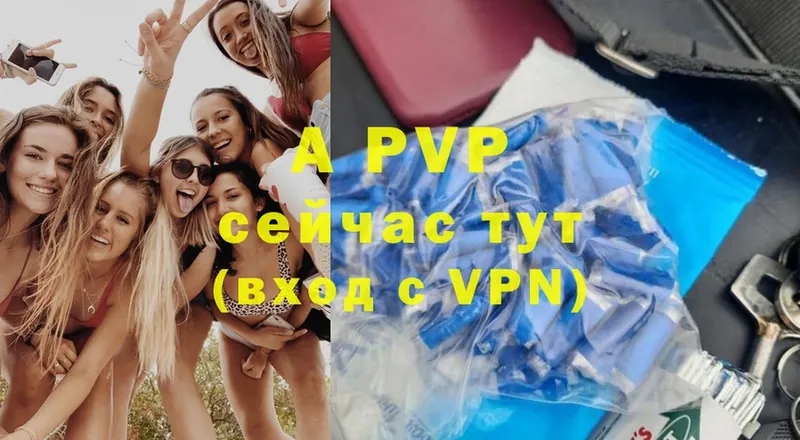 A-PVP Соль  mega   Ермолино  купить  цена 