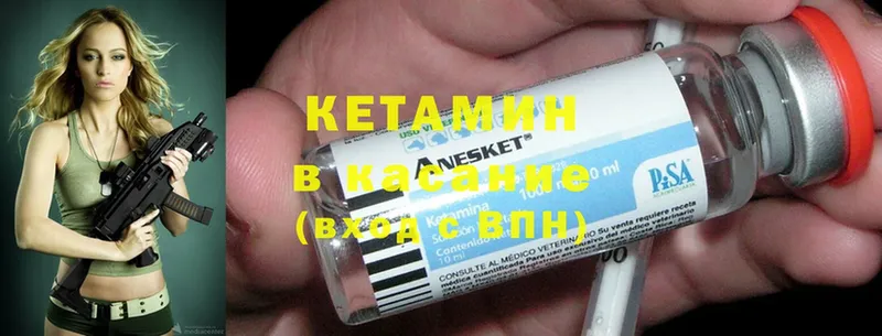 КЕТАМИН ketamine  Ермолино 